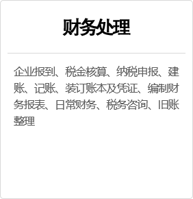 记账业务1.png