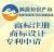 国际商标注册足不出沪 上海商标审查协作中心挂牌运行