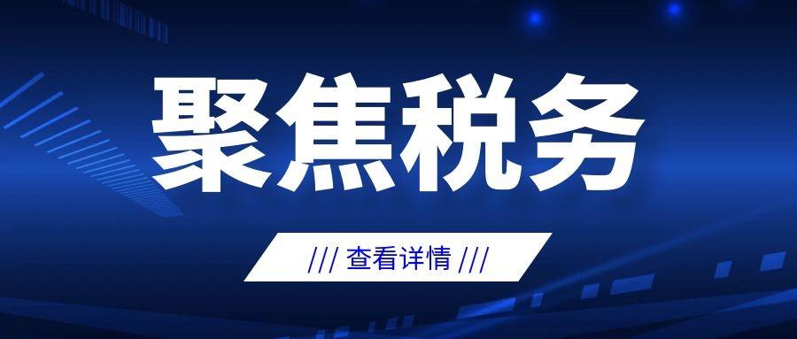 税务部门公布5起偷逃税款被处罚案件