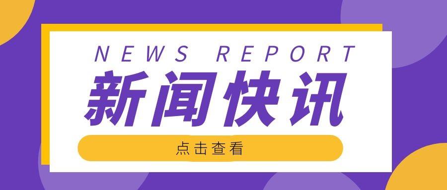 省财政厅召开创新国库现金管理方式座谈会